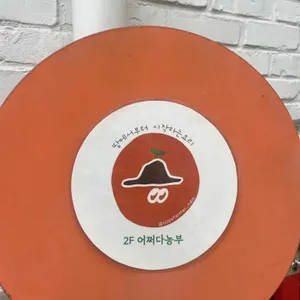어쩌다농부 리뷰 사진