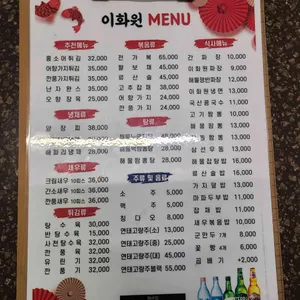 이화원 리뷰 사진