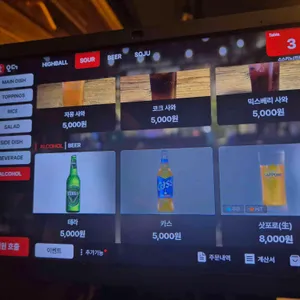 스스키노 리뷰 사진