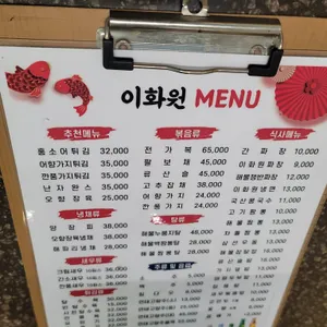 이화원 리뷰 사진