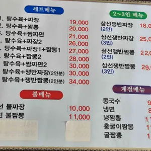 나래궁 리뷰 사진