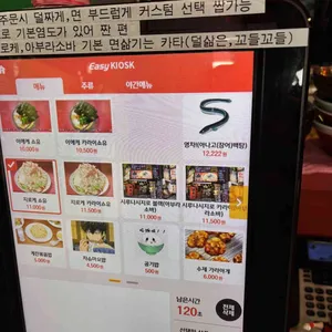 W.C.R.D 나의피는라멘으로되어있어 리뷰 사진