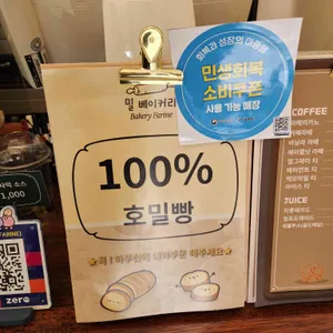 FARINE 리뷰 사진