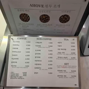 아호베 리뷰 사진