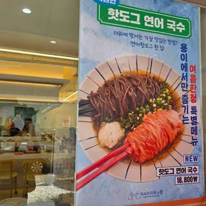 용이초밥 리뷰 사진