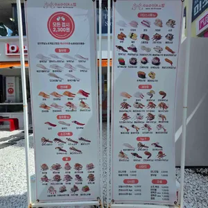 용이초밥 리뷰 사진