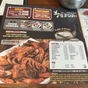 황금코다리 리뷰 사진