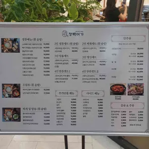 정백어가 리뷰 사진
