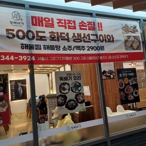 정백어가 리뷰 사진