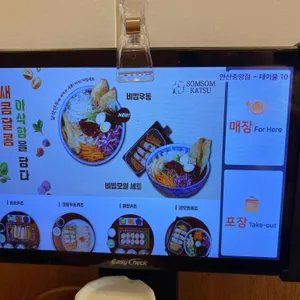 솜솜카츠 리뷰 사진