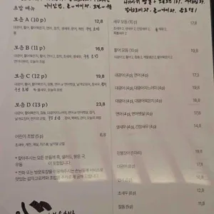 보은초밥 리뷰 사진