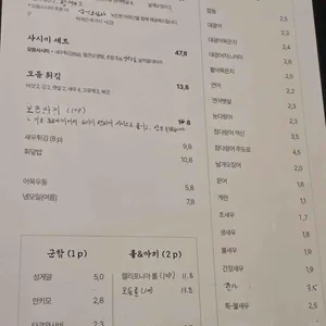 보은초밥 리뷰 사진