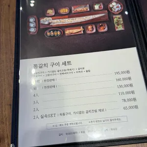 갈치왕 리뷰 사진