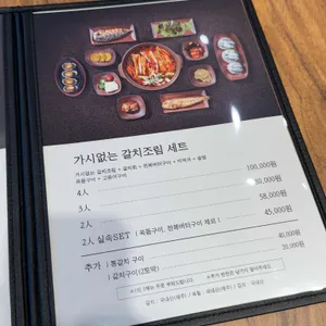 갈치왕 리뷰 사진