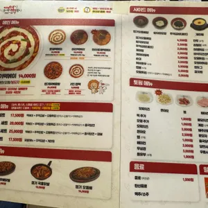 동대문엽기떡볶이 리뷰 사진
