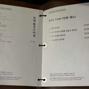 모담다이닝 리뷰 사진