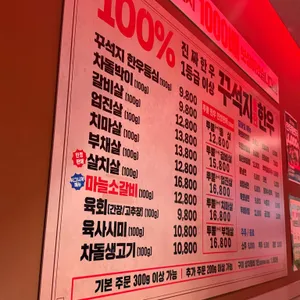 꾸석지돌판한우 리뷰 사진