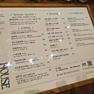 오디너리하우스 리뷰 사진