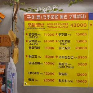 굽는집 리뷰 사진