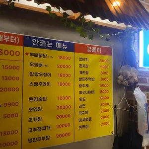 굽는집 리뷰 사진