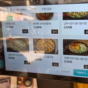 전주 현대옥 리뷰 사진