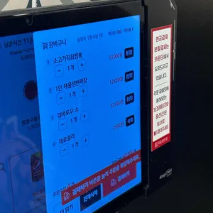 무궁화반점 리뷰 사진