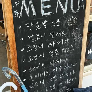 발코니 밀즈 리뷰 사진