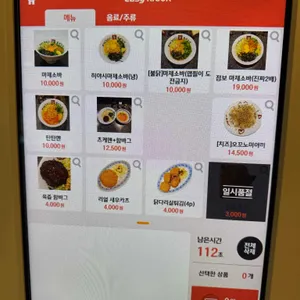 미식 호랑이 리뷰 사진