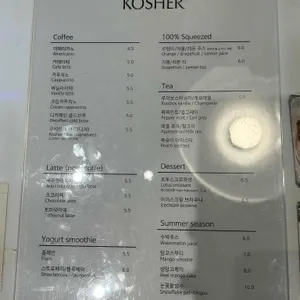 코셔 리뷰 사진