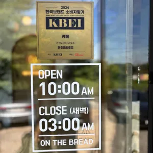 온더브레드 리뷰 사진