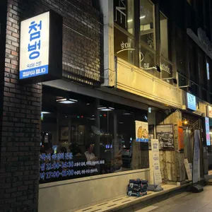 첨벙 대표 사진