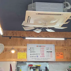 다온칼국수 손만두 리뷰 사진