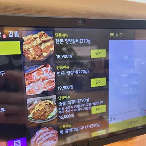 소삿벌 함흥면옥 리뷰 사진