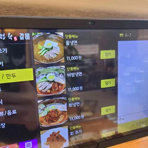 소삿벌 함흥면옥 리뷰 사진