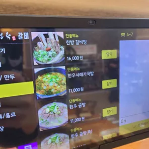 소삿벌 함흥면옥 리뷰 사진