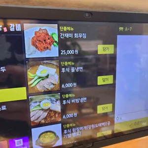 소삿벌 함흥면옥 리뷰 사진