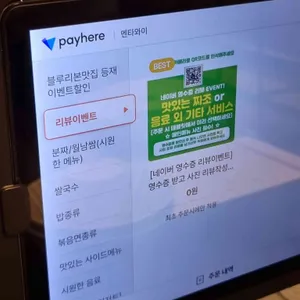 멘타와이 리뷰 사진