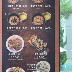 박혜경예담추어명가 리뷰 사진
