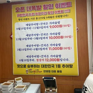 박혜경예담추어명가 리뷰 사진