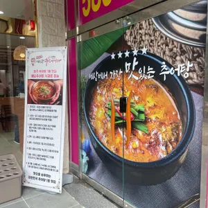 박혜경예담추어명가 리뷰 사진