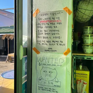 취하도 리뷰 사진