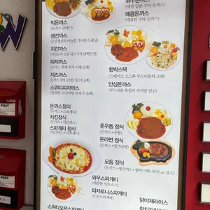 와우돈까스 리뷰 사진