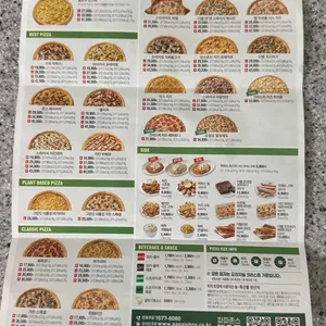 파파존스 리뷰 사진