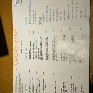 그로리 와인 PUB & BISTRO 리뷰 사진