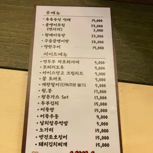 숙성먹태 리뷰 사진