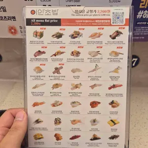 이안초밥 리뷰 사진