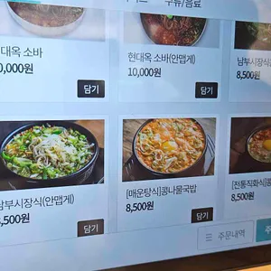 전주 현대옥 리뷰 사진