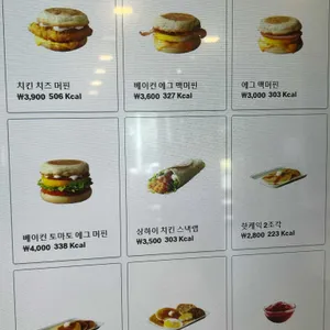 맥도날드 리뷰 사진