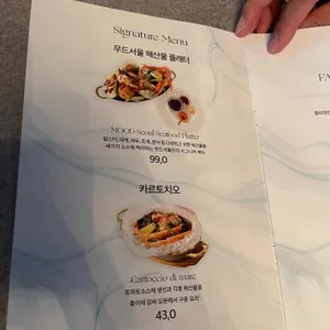 무드서울 리뷰 사진