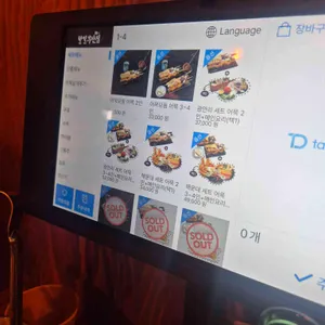 철길부산집 리뷰 사진